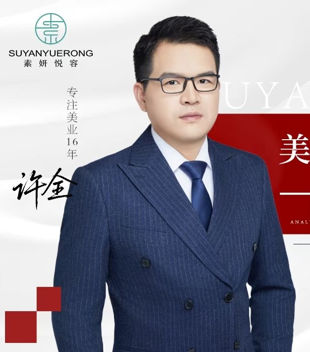 Xu Quan — Co-Founder of YANXI International