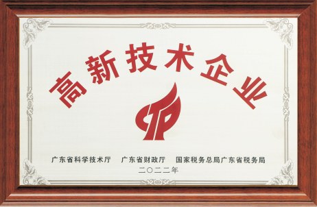 High-Tech Enterprise plaque