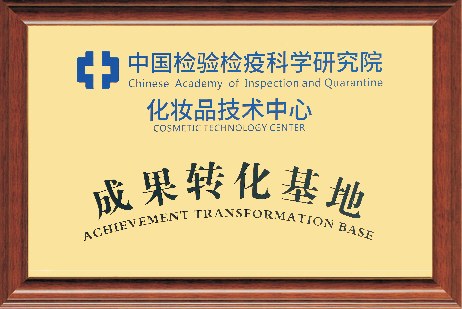 Achievement Transformation Base plaque