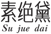  brand logo