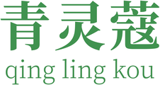 青灵蔻 brand logo