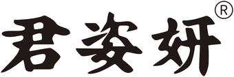君姿妍 brand logo