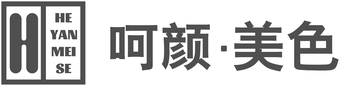 呵颜美色 brand logo