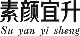 素颜宜升 brand logo