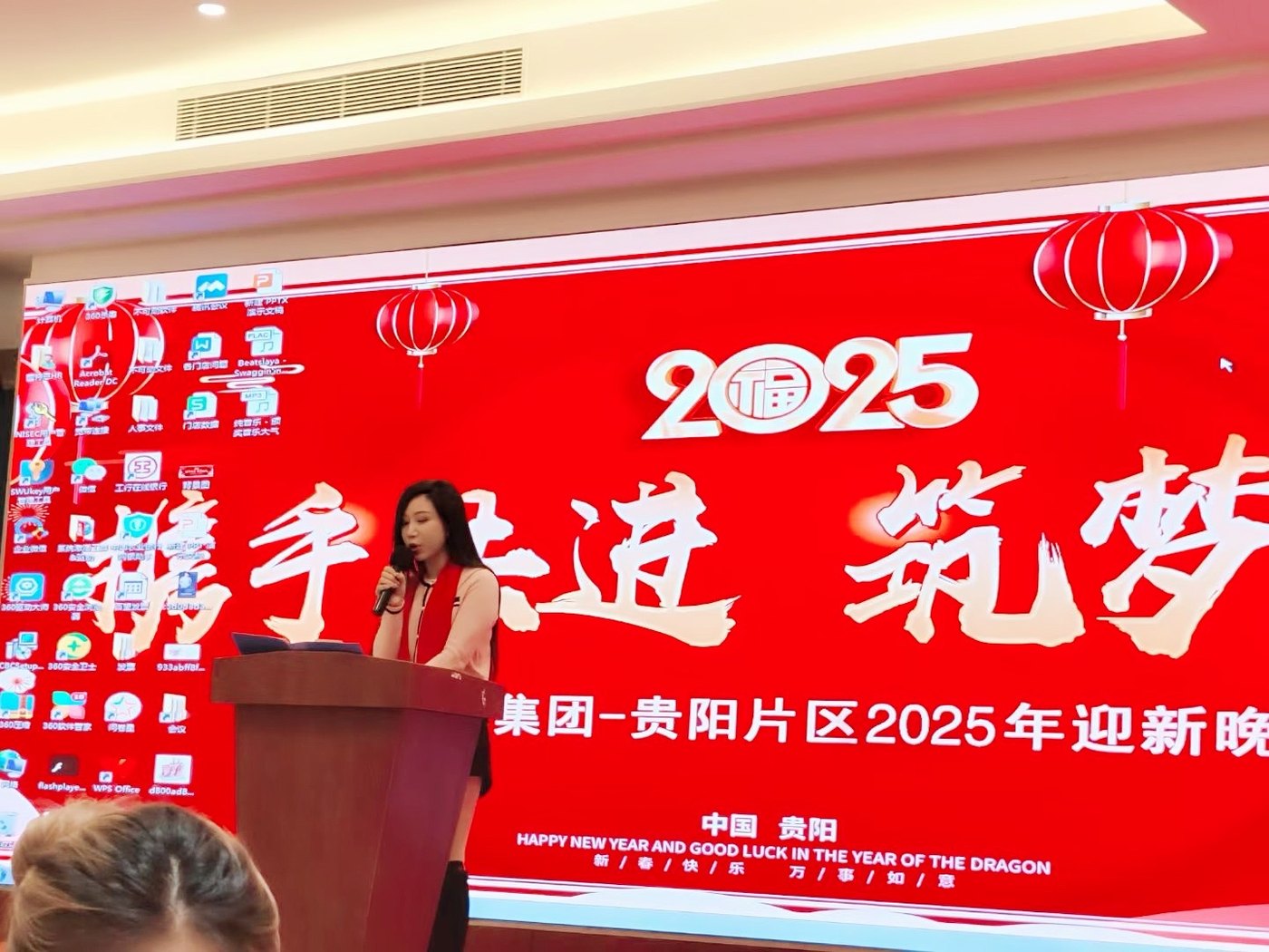 Group Guiyang region 2025 new year gala - keynote speech on stage