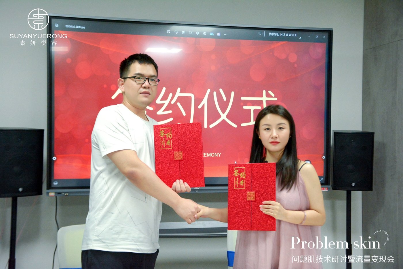 Partner signing ceremony - problem-skin technology and traffic monetization summit