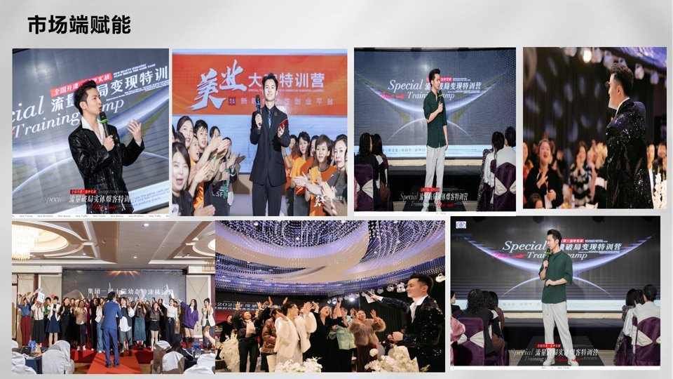 National beauty bootcamp keynote stage