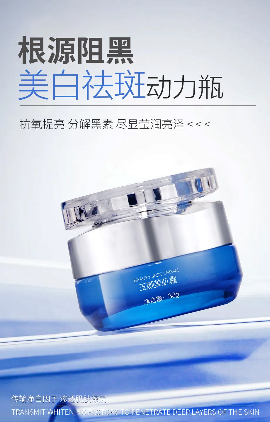 Brightening Spot Correcting Cream