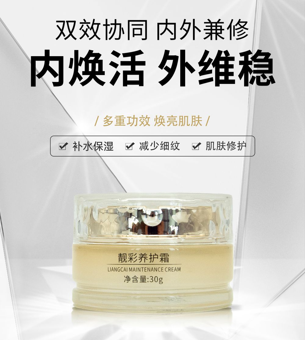 Post-Procedure Soothing Cream