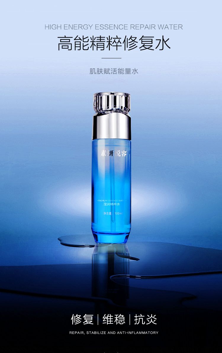 Barrier Repair Tonic