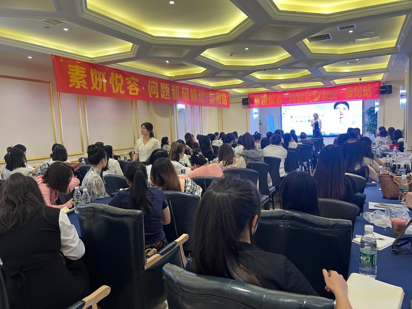 Problem-skin repair training class - Guizhou stop, packed conference hall