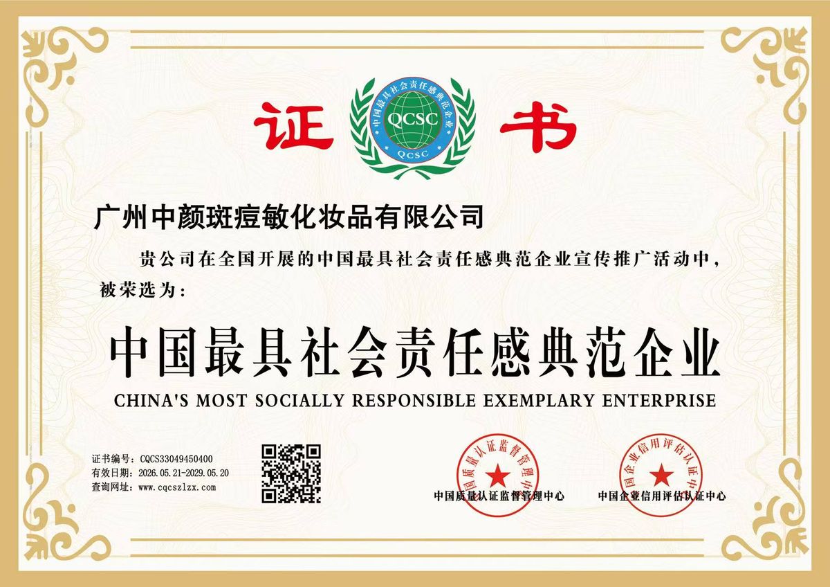China's most socially responsible exemplary enterprise - certificate
